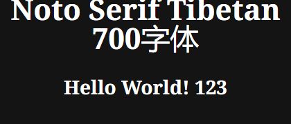 Noto-Serif-Tibetan-700