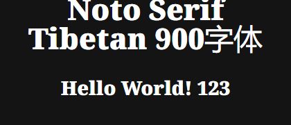 Noto-Serif-Tibetan-900