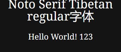 Noto-Serif-Tibetan-regular