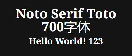Noto-Serif-Toto-700