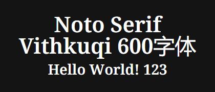 Noto-Serif-Vithkuqi-600
