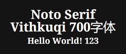 Noto-Serif-Vithkuqi-700