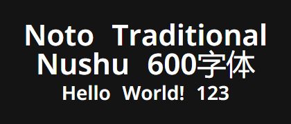 Noto-Traditional-Nushu-600