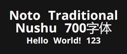 Noto-Traditional-Nushu-700