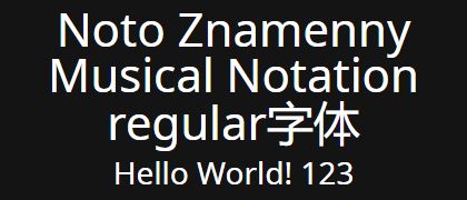 Noto-Znamenny-Musical-Notation-regular