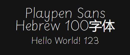 Playpen-Sans-Hebrew-100