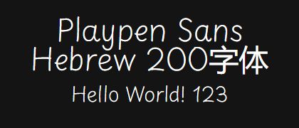 Playpen-Sans-Hebrew-200