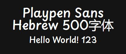 Playpen-Sans-Hebrew-500