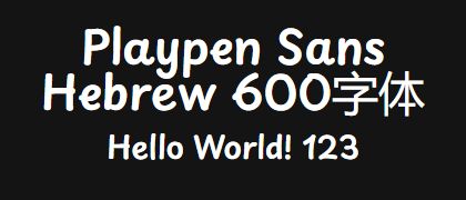 Playpen-Sans-Hebrew-600