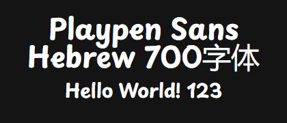 Playpen-Sans-Hebrew-700
