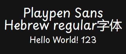 Playpen-Sans-Hebrew-regular