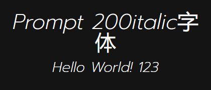 Prompt-200italic