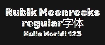 Rubik-Moonrocks-regular