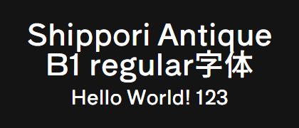 Shippori-Antique-B1-regular