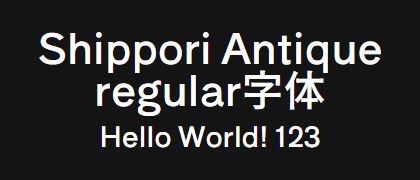 Shippori-Antique-regular