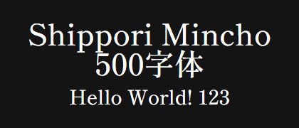 Shippori-Mincho-500