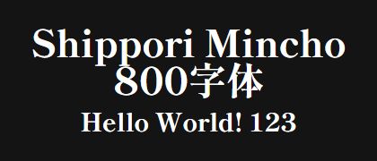 Shippori-Mincho-800