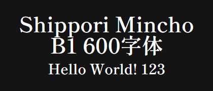 Shippori-Mincho-B1-600