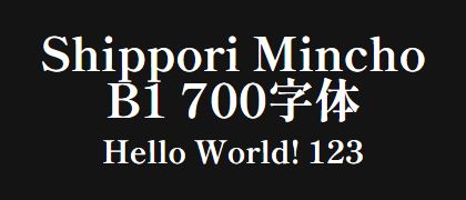 Shippori-Mincho-B1-700