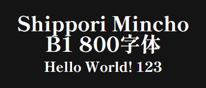 Shippori-Mincho-B1-800