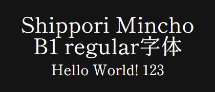 Shippori-Mincho-B1-regular