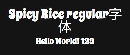 Spicy-Rice-regular