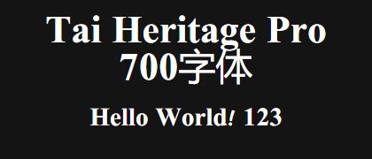 Tai-Heritage-Pro-700