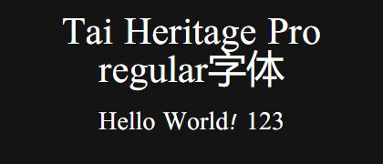 Tai-Heritage-Pro-regular