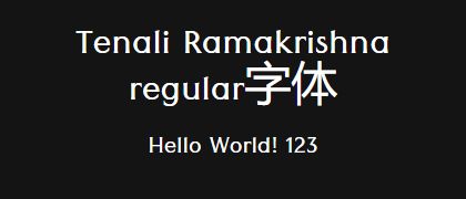 Tenali-Ramakrishna-regular