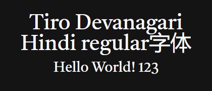 Tiro-Devanagari-Hindi-regular