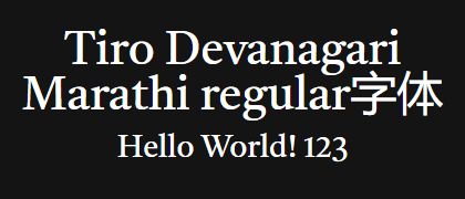 Tiro-Devanagari-Marathi-regular