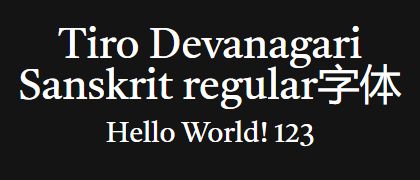 Tiro-Devanagari-Sanskrit-regular