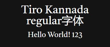 Tiro-Kannada-regular