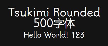 Tsukimi-Rounded-500