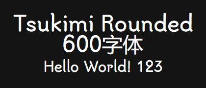 Tsukimi-Rounded-600