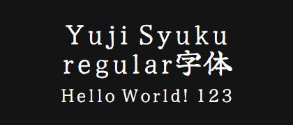 Yuji-Syuku-regular