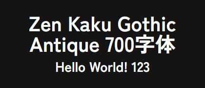 Zen-Kaku-Gothic-Antique-700