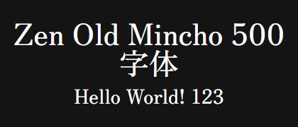 Zen-Old-Mincho-500