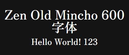 Zen-Old-Mincho-600