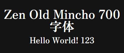 Zen-Old-Mincho-700
