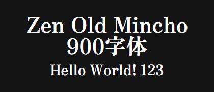 Zen-Old-Mincho-900